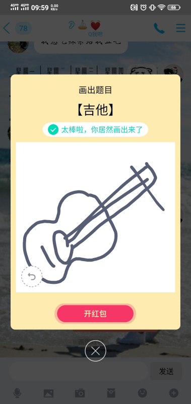 《QQ》画图红包吉他简笔画