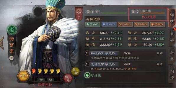 《三国志战略版》开荒降低战损技巧分享