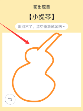 《QQ》画图红包小提琴简笔画