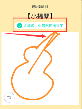《QQ》画图红包小提琴简笔画