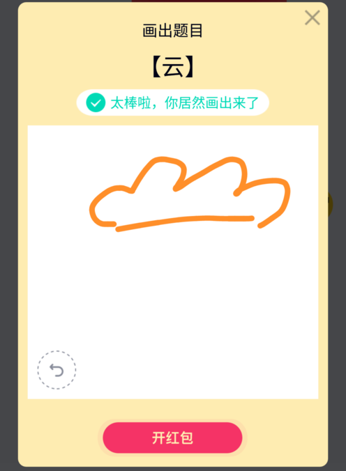 《QQ》画图红包云简笔画