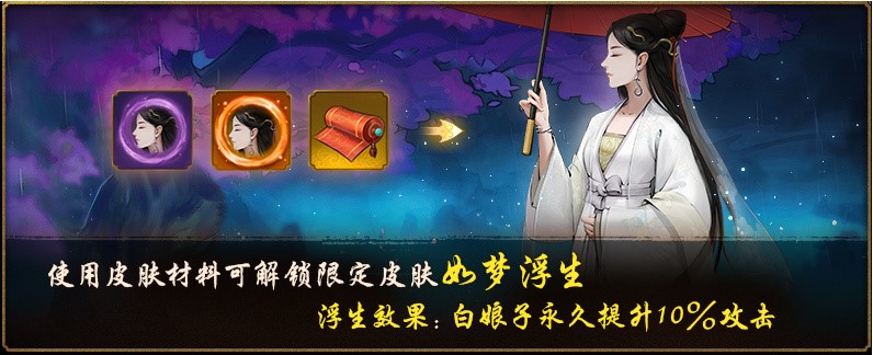 天女降世 如梦浮生 《神都夜行录》X《宝莲灯》联动活动新阶段开启!