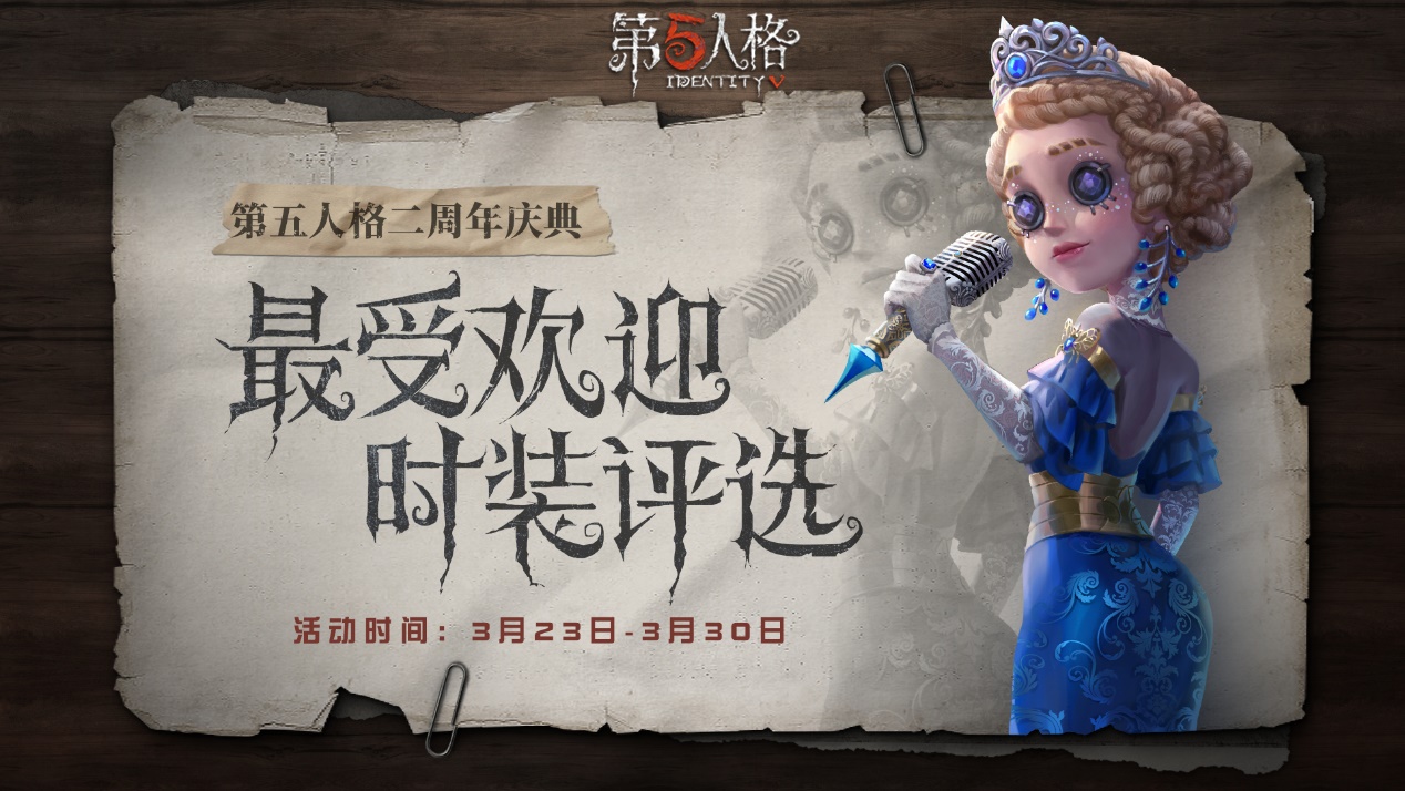 蛛网缠身，追逐相伴《第五人格》奇珍随从迷你蜘蛛即将上架商城