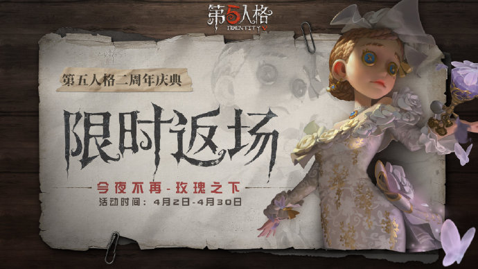 蛛网缠身，追逐相伴《第五人格》奇珍随从迷你蜘蛛即将上架商城