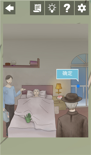 《五年后的来信》第5关吾友过关攻略