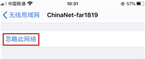 iOS13.4正式版WiFi无法正常使用解决办法