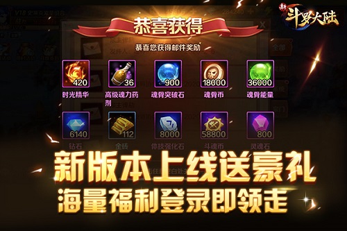 皮肤宝录唯美登场 《新斗罗大陆》暖春新版将上线