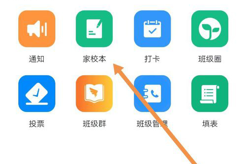《钉钉》家校本作业删除方法介绍