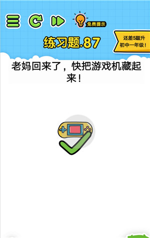 《最强神脑洞》第86-90关答案攻略