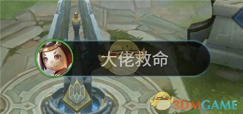 《王者荣耀》大佬救命语音获得攻略