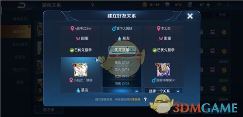 《王者荣耀》别急有我语音获得攻略