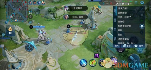 《王者荣耀》别急有我语音获得攻略