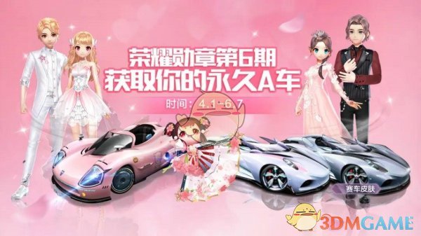 《QQ飞车》蜜桃精灵特性介绍