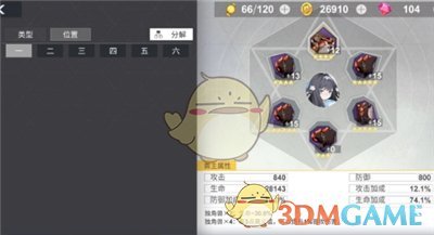 《解神者：X2》手游饕餮盛宴挑战模式打法攻略