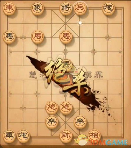 《天天象棋》残局挑战171期攻略