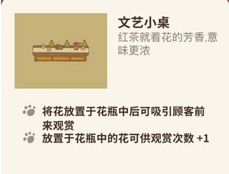 《动物餐厅》文艺小桌解锁方法介绍