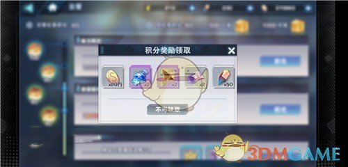 《空之旅人》金币获取技巧