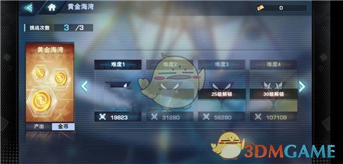 《空之旅人》金币获取技巧