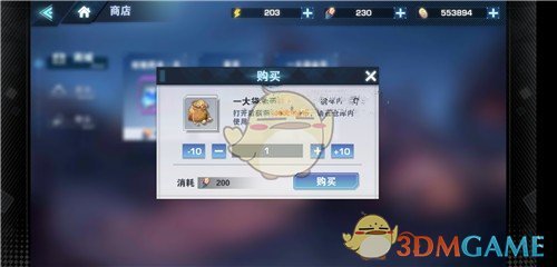 《空之旅人》金币获取技巧