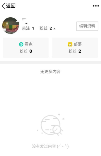 《QQ》看点评论删除方法介绍