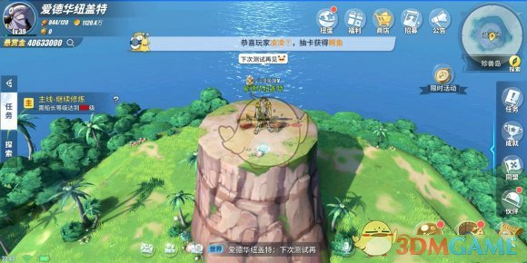 《航海王热血航线》谢尔兹宝箱密码分享