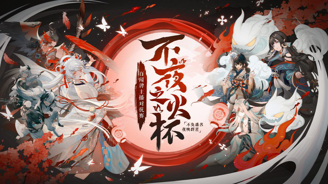 无垢白羽拂明月《阴阳师》少羽大天狗全新皮肤登场！