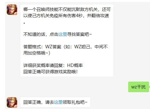 《王者荣耀》4月15日每日一题答案