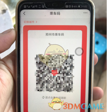 《云闪付》乘车码位置介绍