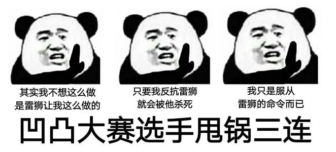 《凹凸世界》搞笑表情包大全分享