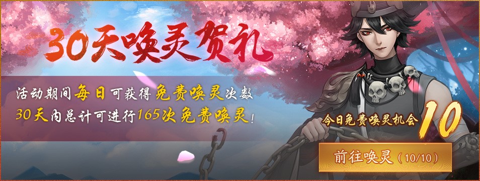 万千才俊汇神都 《神都夜行录》2200万登录庆典开启！