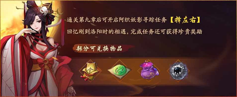 万千才俊汇神都 《神都夜行录》2200万登录庆典开启！