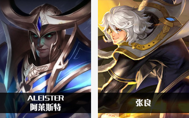 《Arena of Valor》和王者荣耀全部英雄对照表