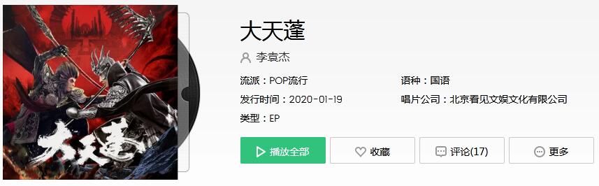 抖音怕什么天道轮回什么魄散魂飞什么歌
