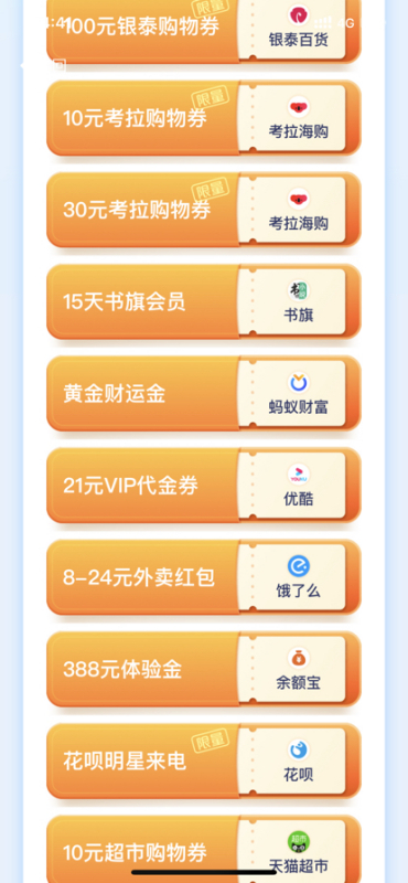 《支付宝》周周省每周消费达标可以获得什么