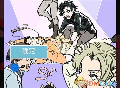 《死亡侦探事件簿》第2关过关攻略