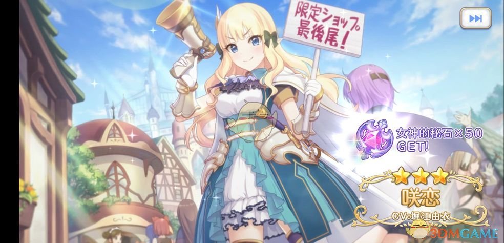 《公主连结Re：Dive》新手开服7天玩法攻略