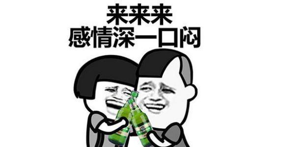 抖音我只吹瓶 请不要用杯侮辱我表情包