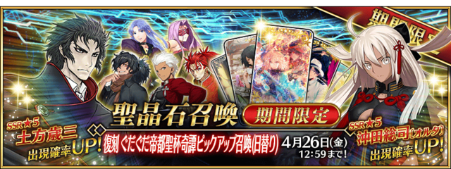 《FGO》唠唠叨叨帝都圣杯奇谭复刻活动攻略大全