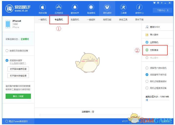 《爱思助手》更新升级iOS系统教程