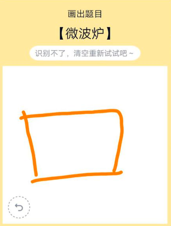 《QQ》画图红包微波炉简笔画