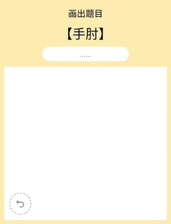 《QQ》画图红包手肘简笔画