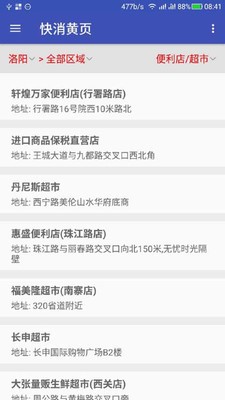 2020有哪些可以免费看黄页的软件？免费看黄页软件排行推荐