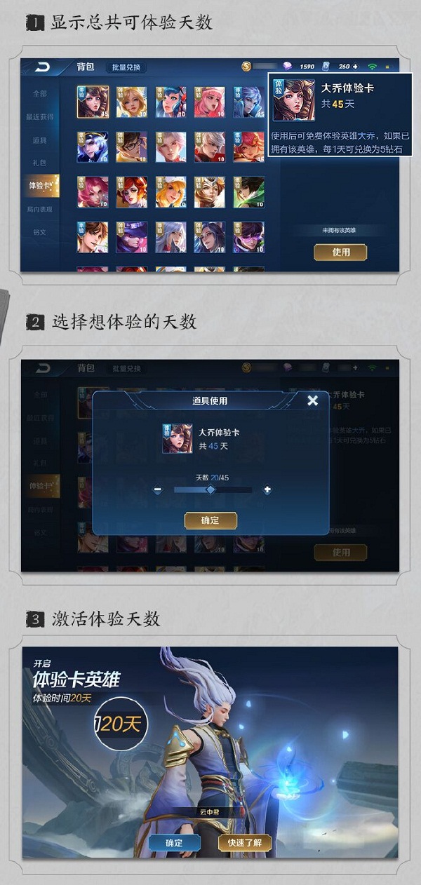 《王者荣耀》背包系统优化介绍