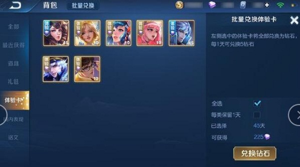 《王者荣耀》背包系统优化介绍