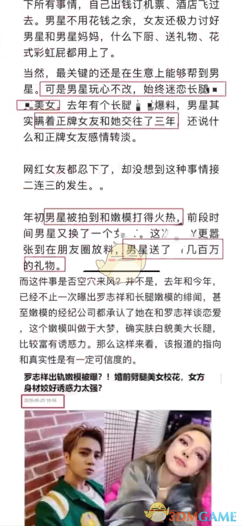 824页大瓜是什么意思