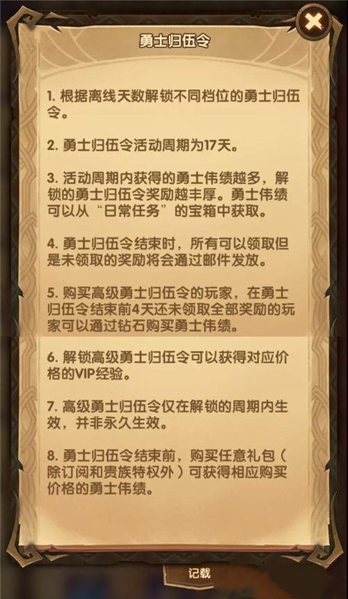 《剑与远征》回归礼包性价比分析