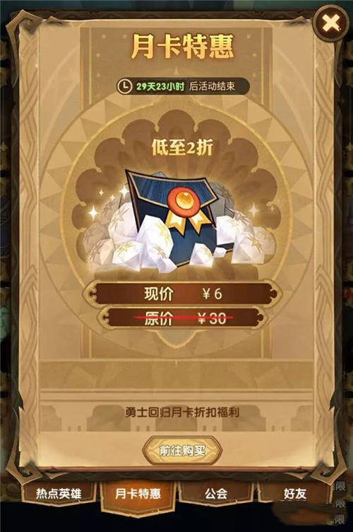 《剑与远征》回归礼包性价比分析