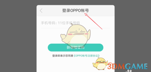 《OPPO游戏中心》下载的游戏换手机了怎么办