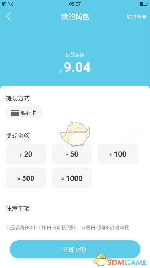 《果果山》提现方法介绍