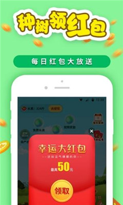 《果果山》赚钱app下载地址